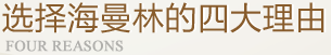 选择午夜福利成人电影的四大理由