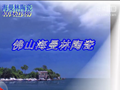 午夜福利成人电影陶瓷跨年祝福